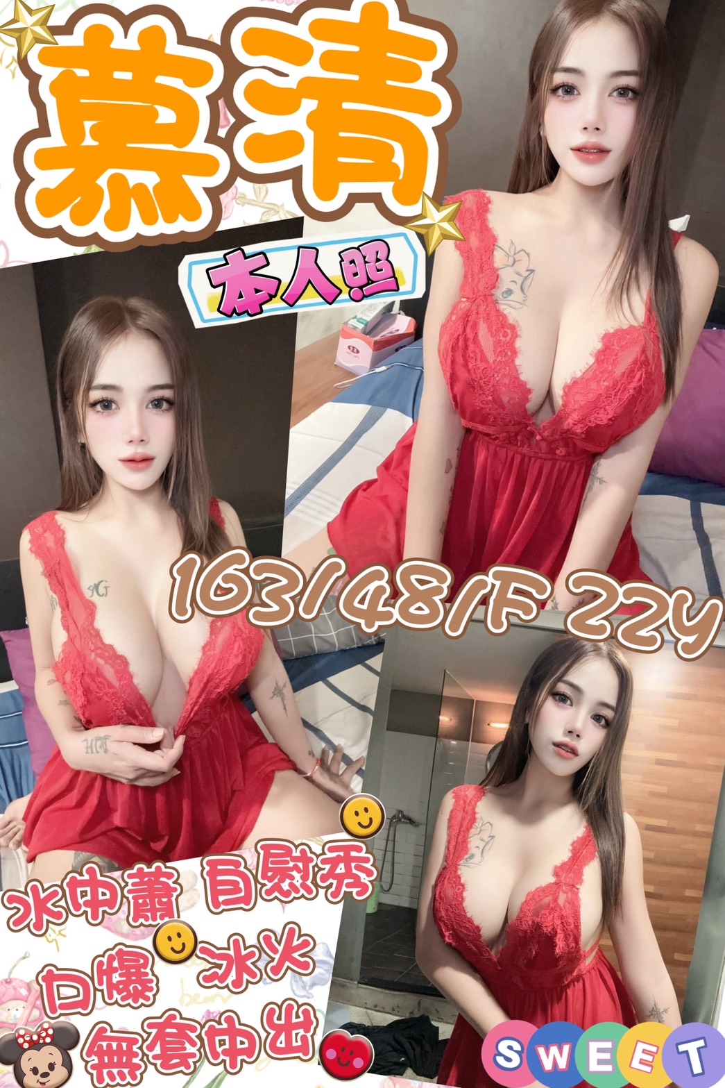 COCO外送金門 晨 夕 164/50/20/34D